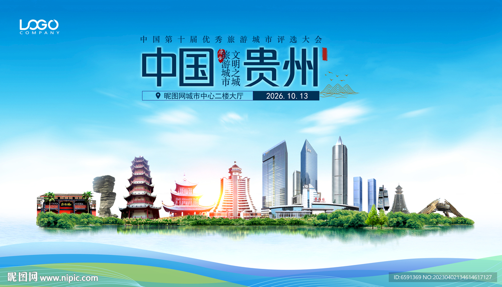 贵州