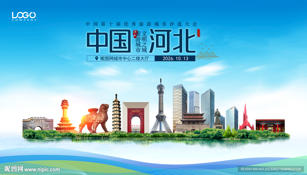河北