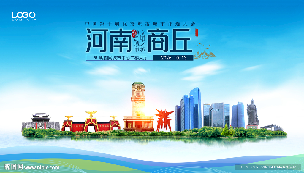 商丘