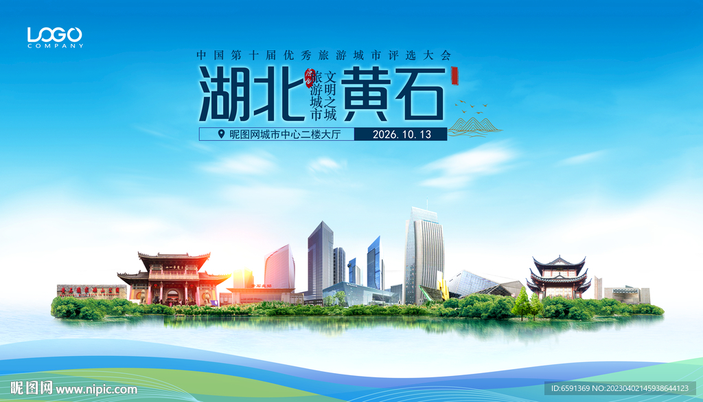 黄石