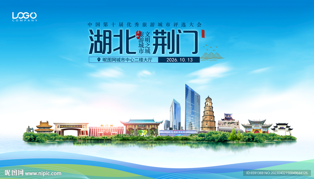 荆门
