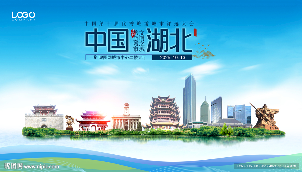 湖北