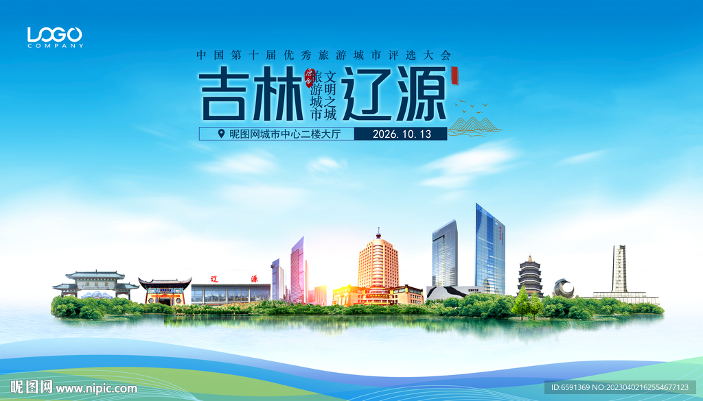 辽源