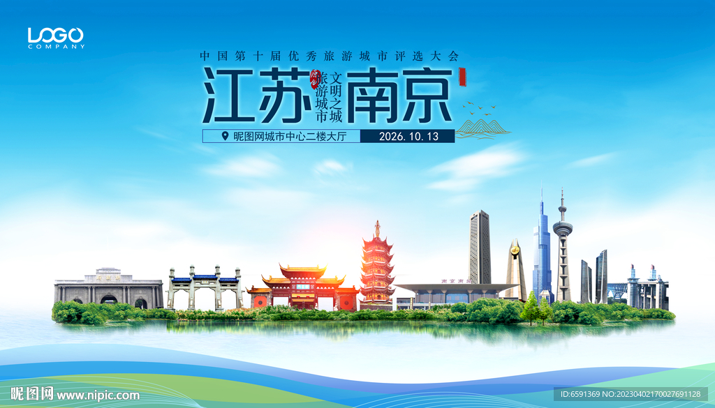 南京