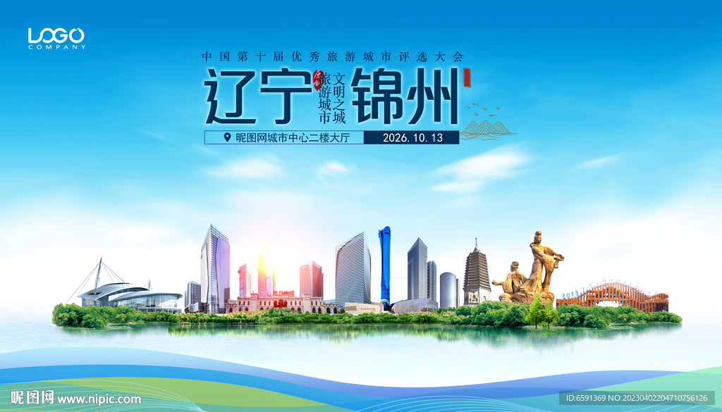 锦州