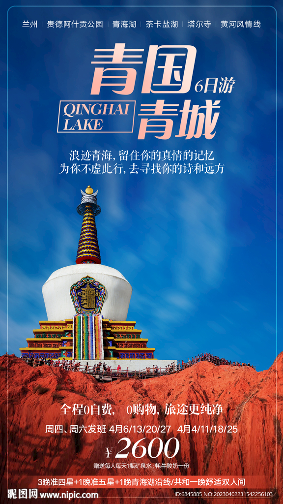 青国青城