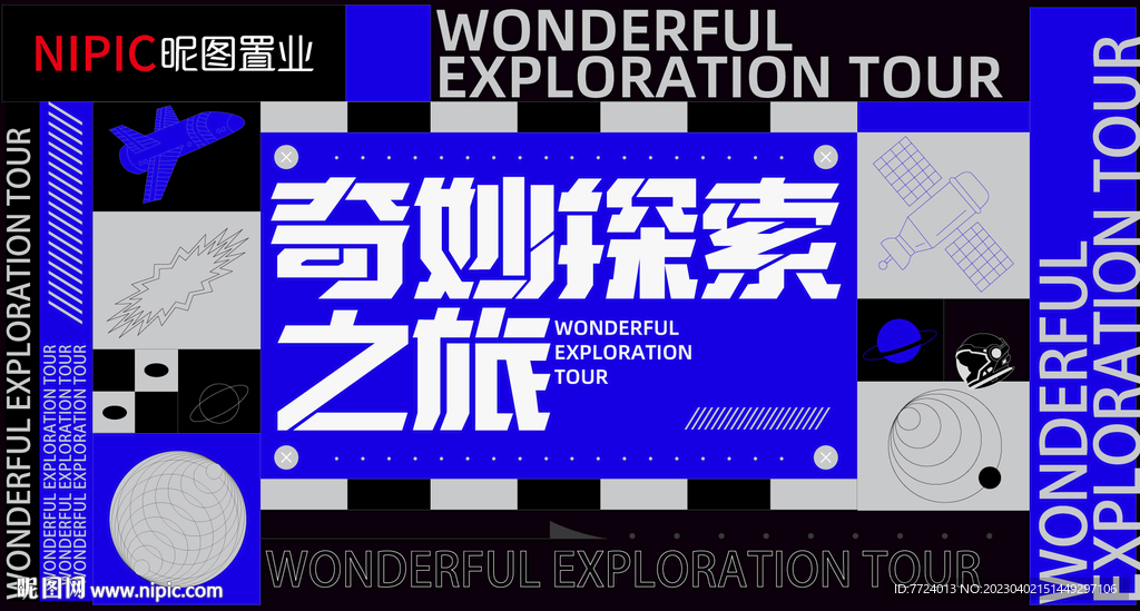 会议主画面 图形海报
