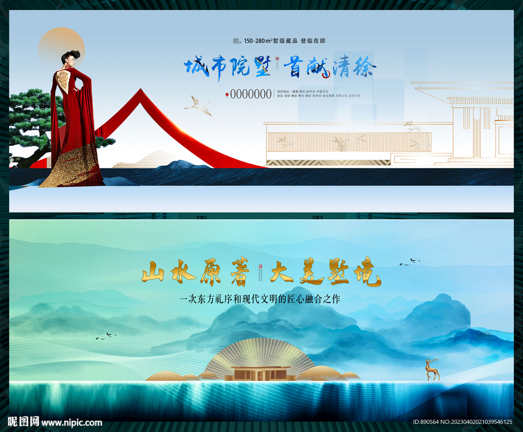 国潮国风新中式水墨山水