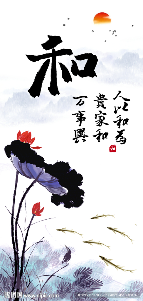 和书法