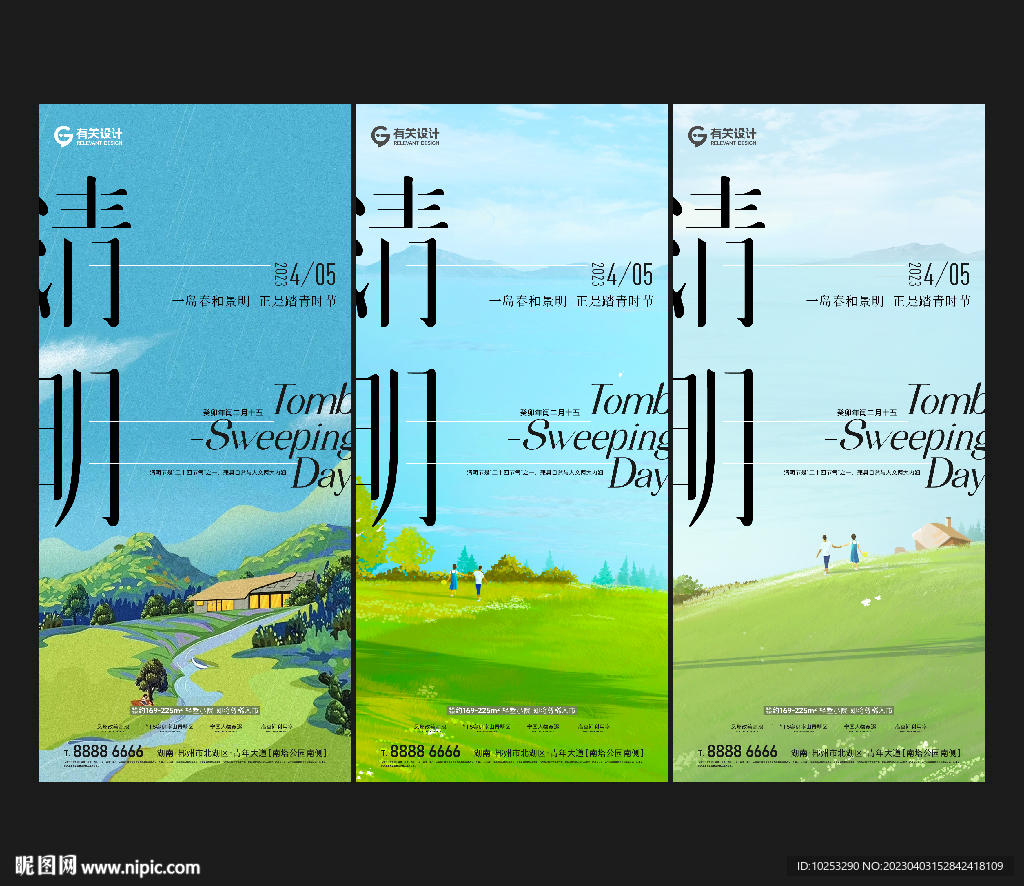 清明节海报
