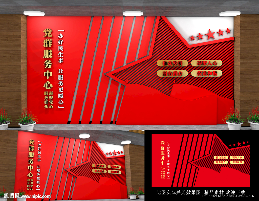 党群服务中心