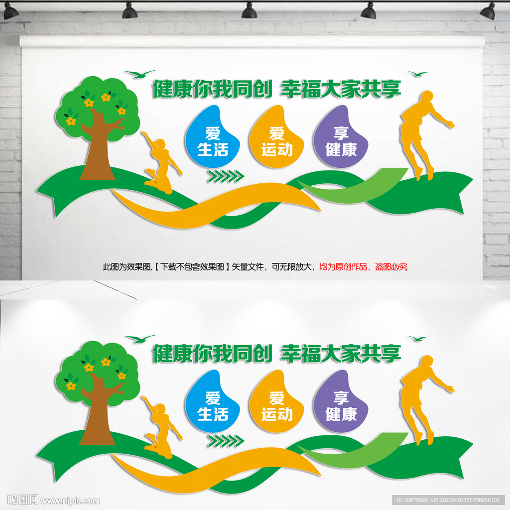 健康教育宣传栏