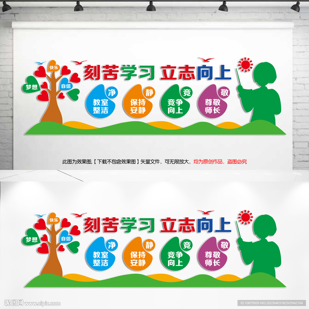 班级教室文化