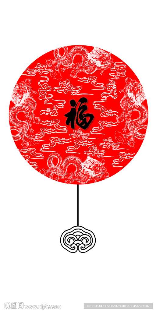 福字