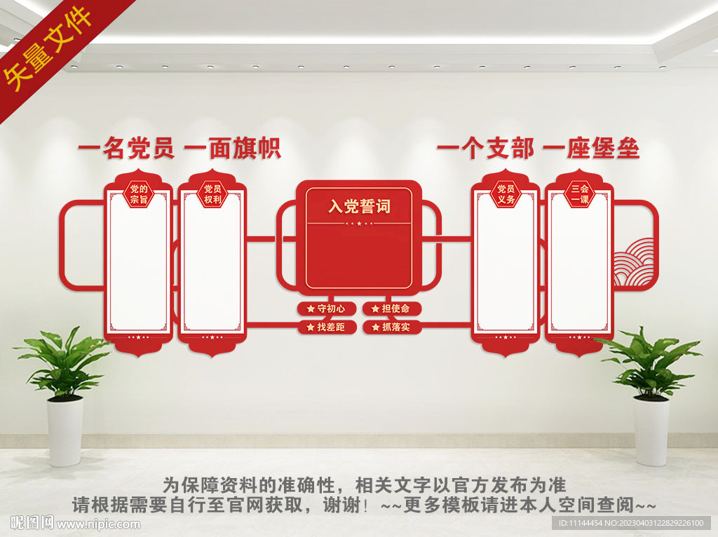 党建背景墙