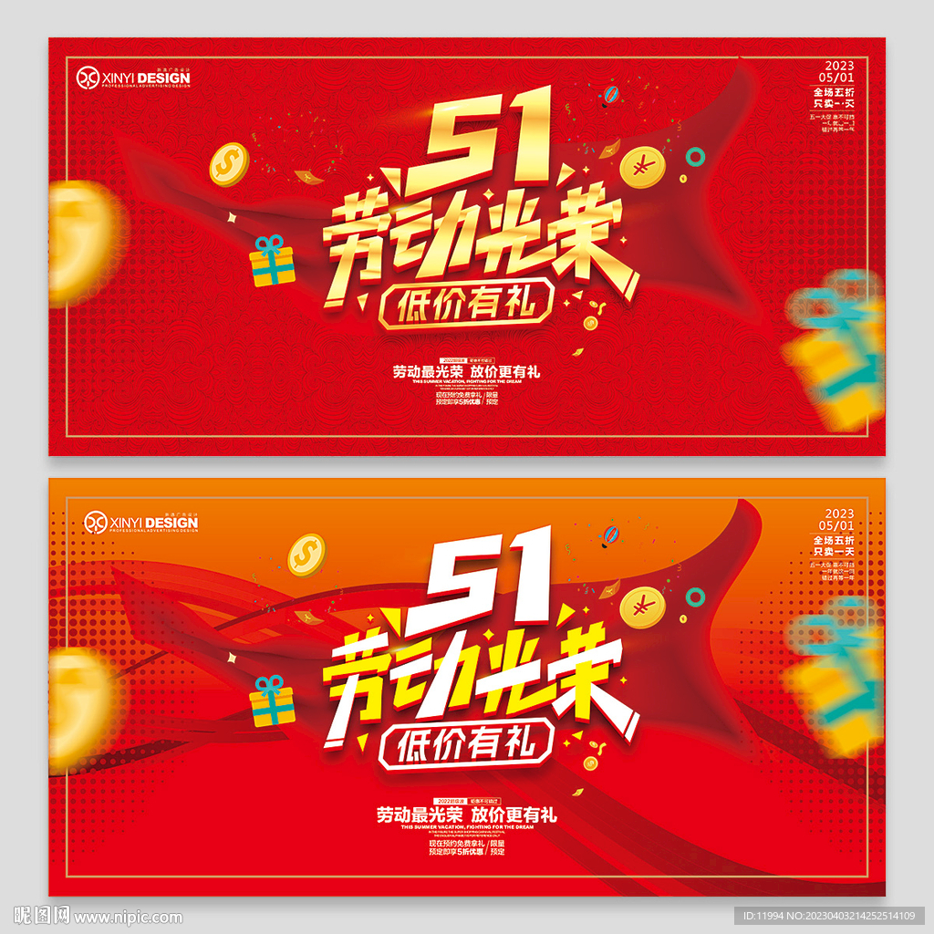 五一海报
