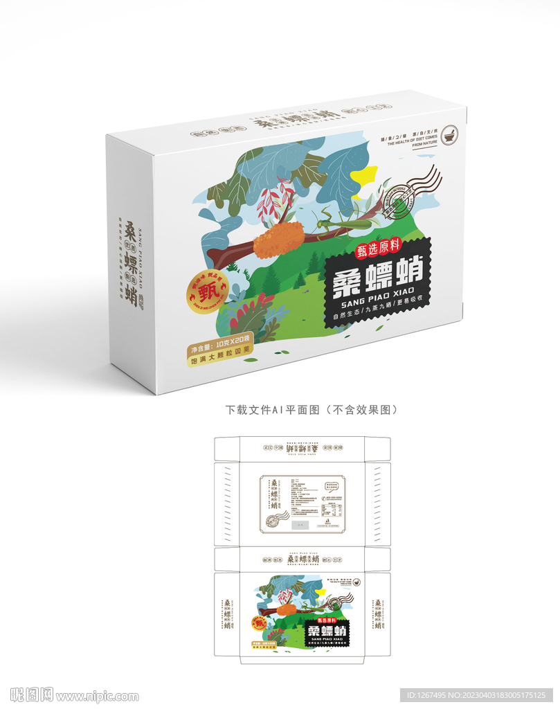 桑螵蛸包装