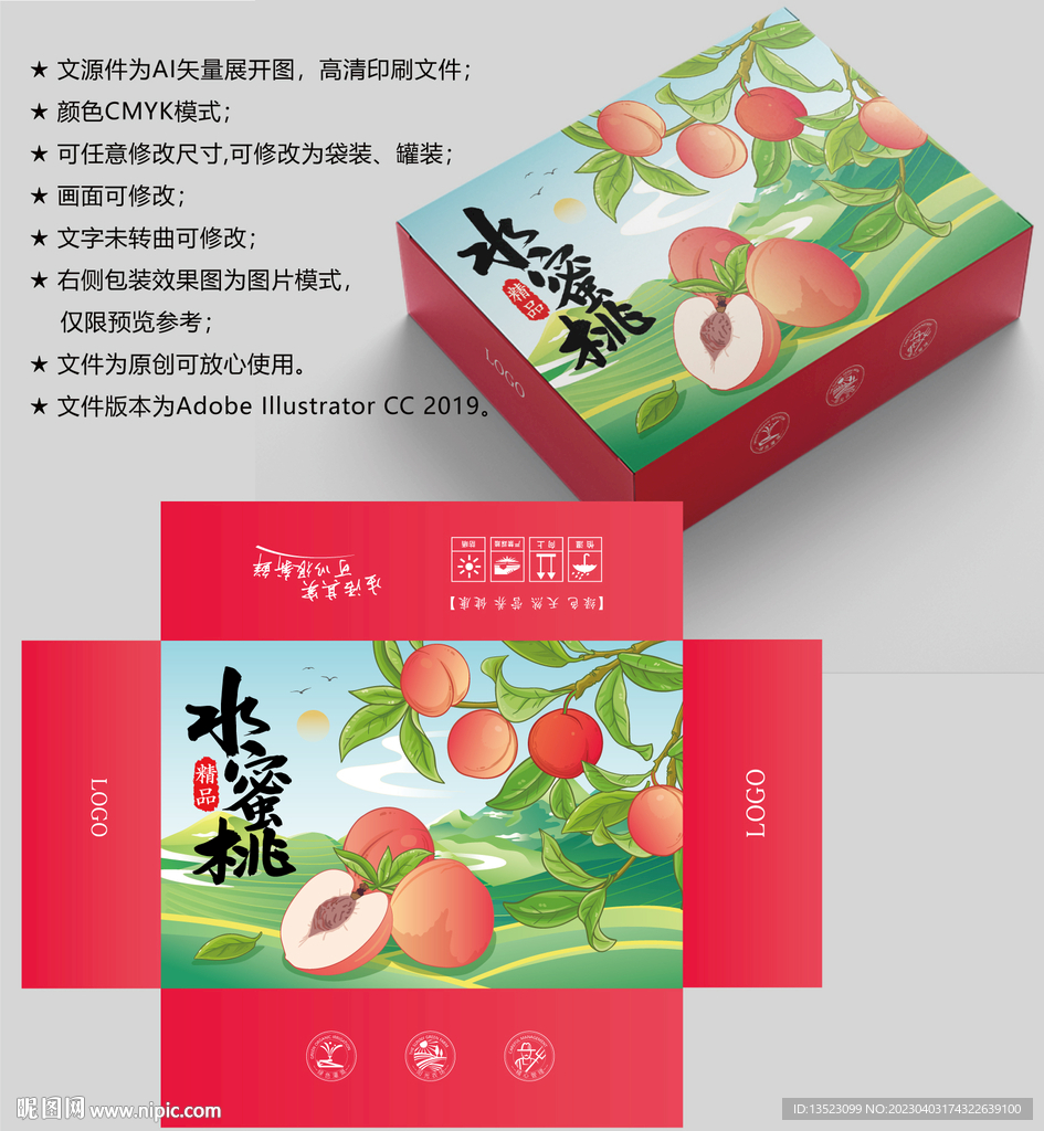 桃子包装 水蜜桃礼盒