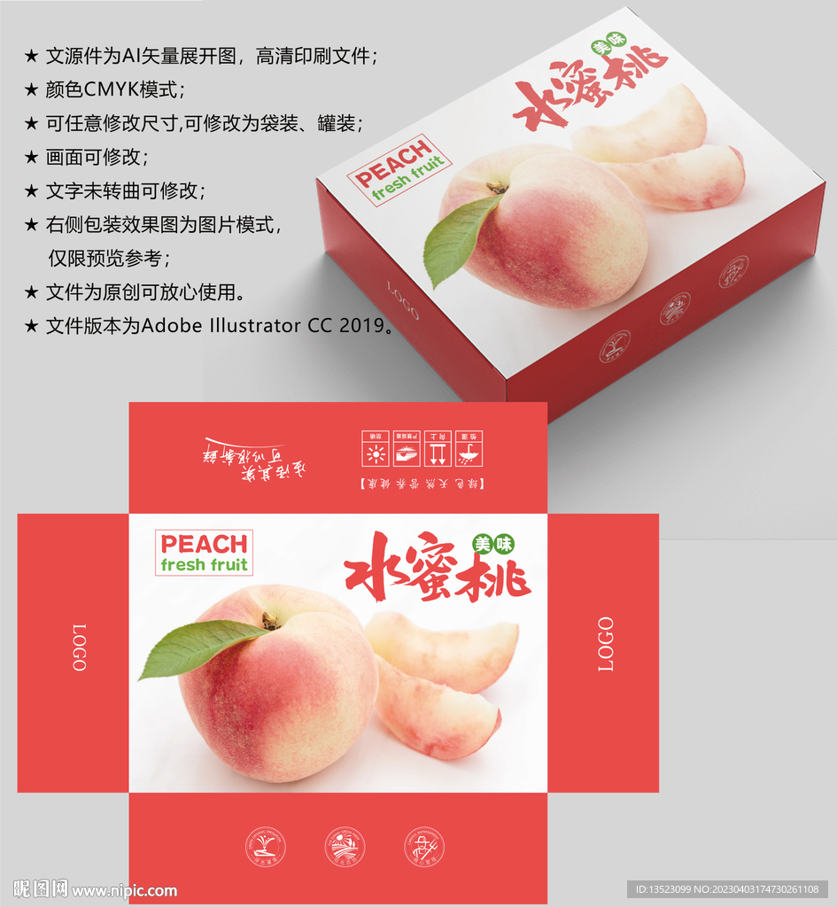 桃子包装 水蜜桃礼盒