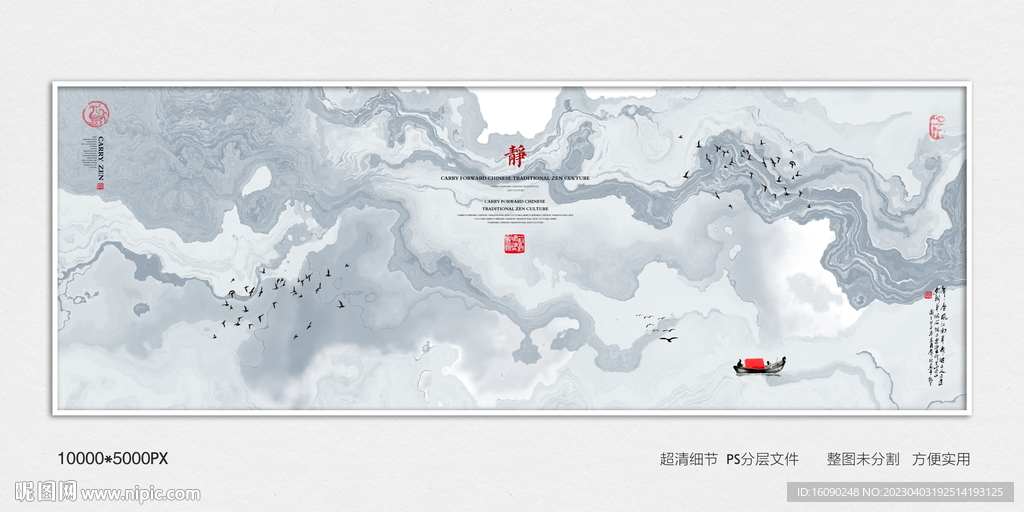 公司水墨装饰画