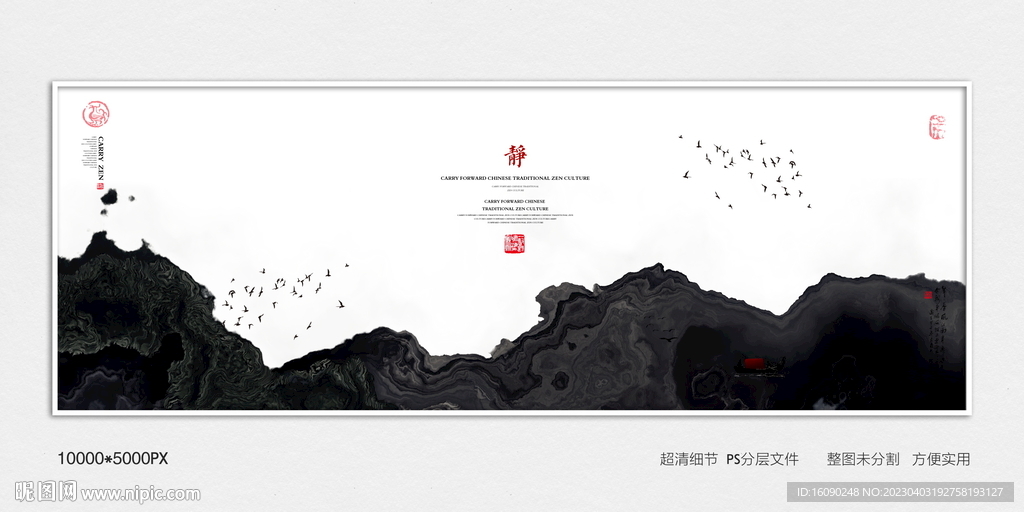 水墨山河