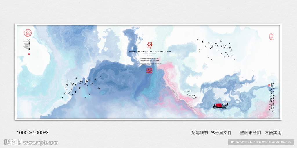 创意水墨装饰画
