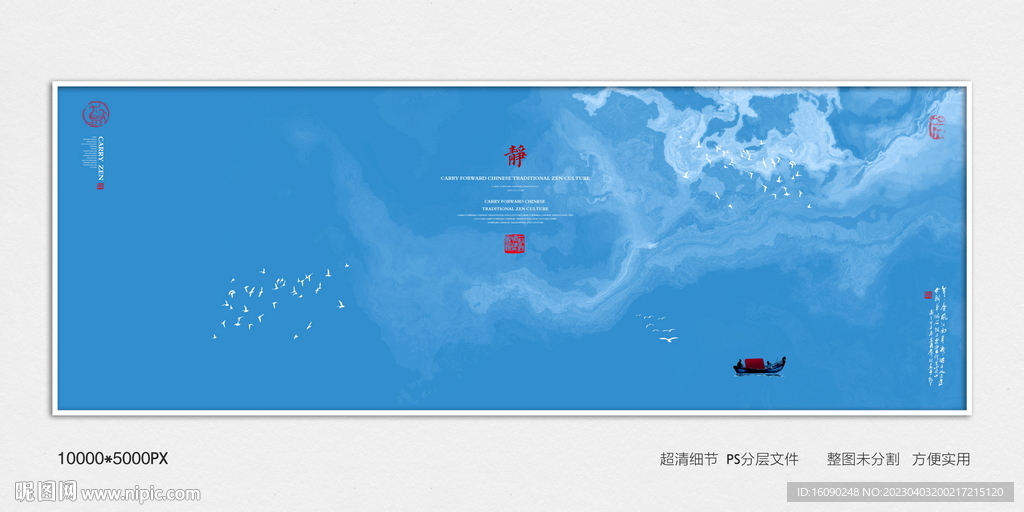 禅意水墨装饰画