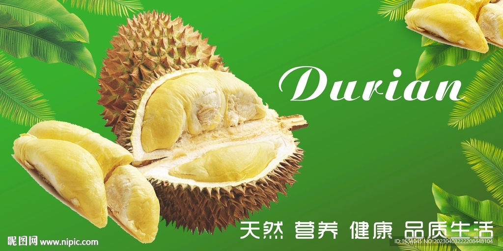 榴莲海报