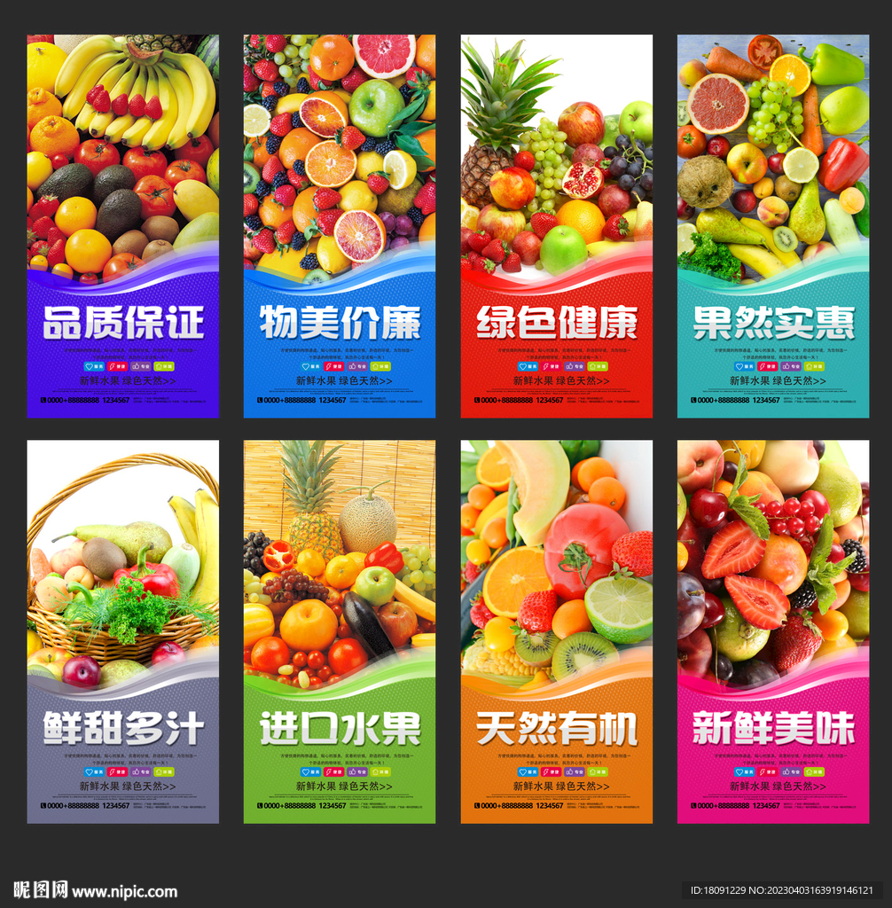水果