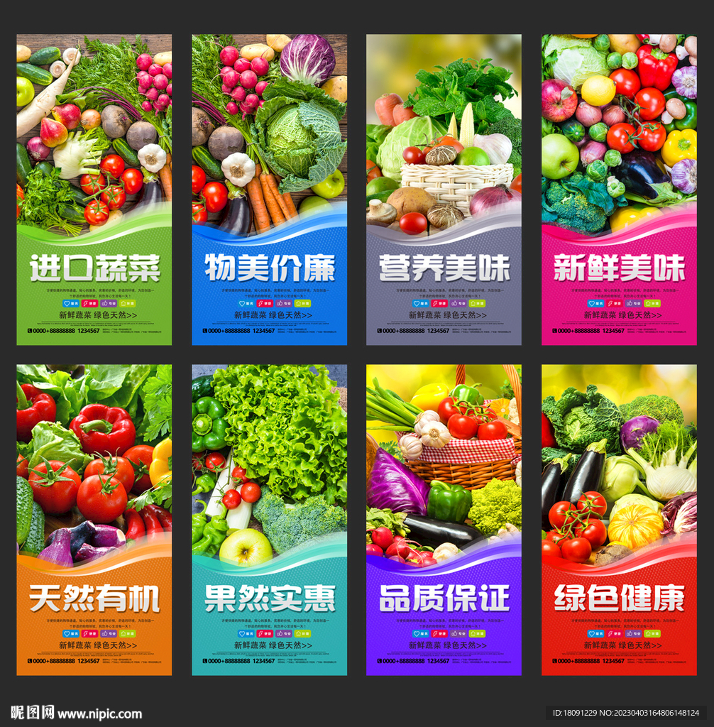 蔬菜