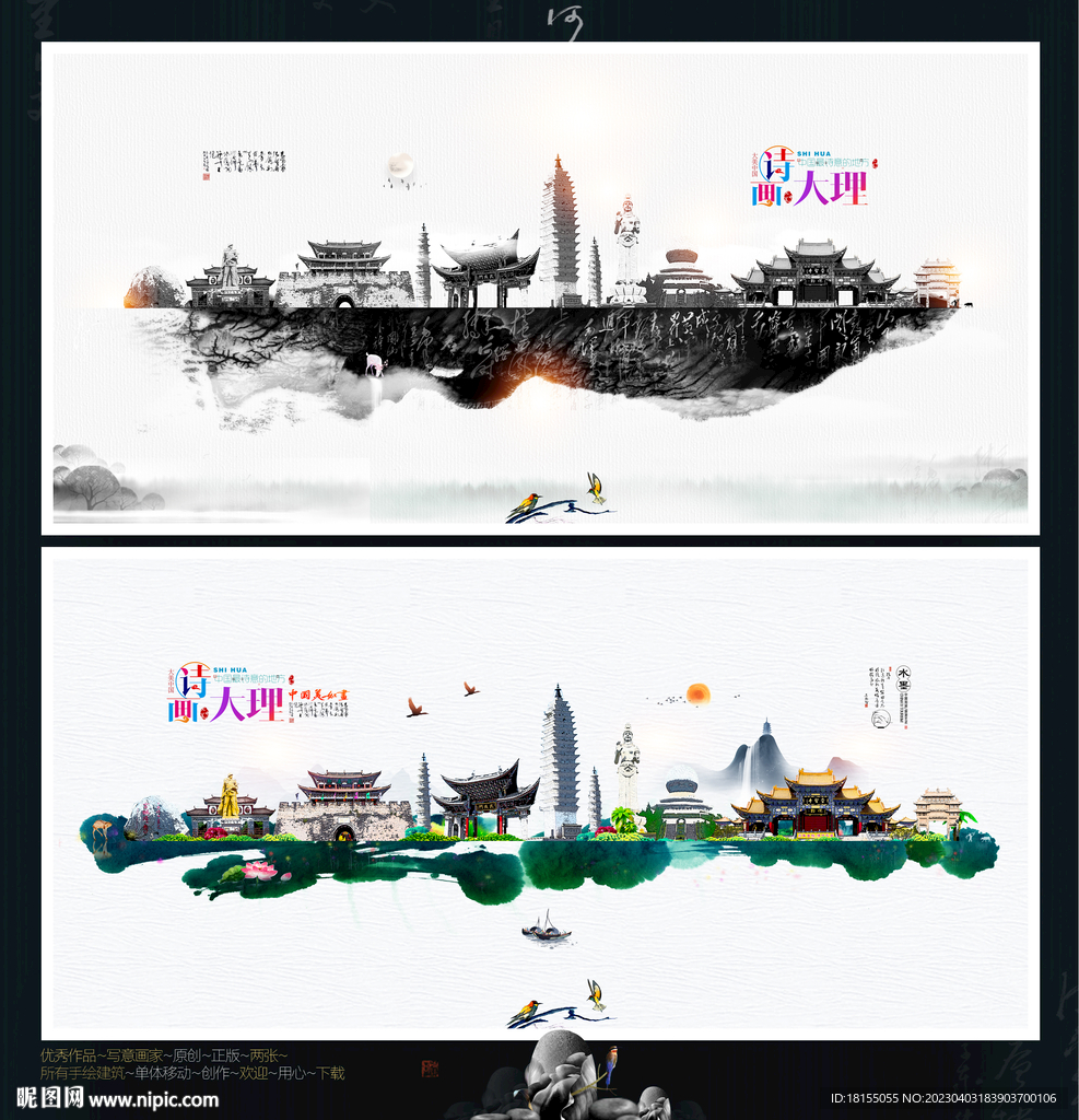 大理