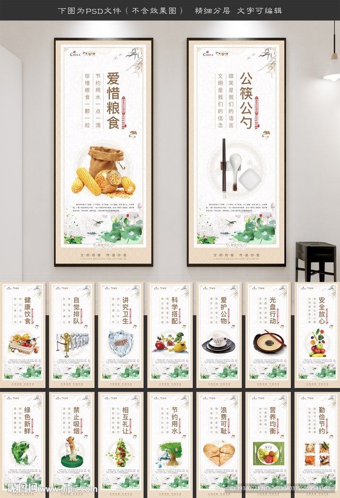 食堂文化墙