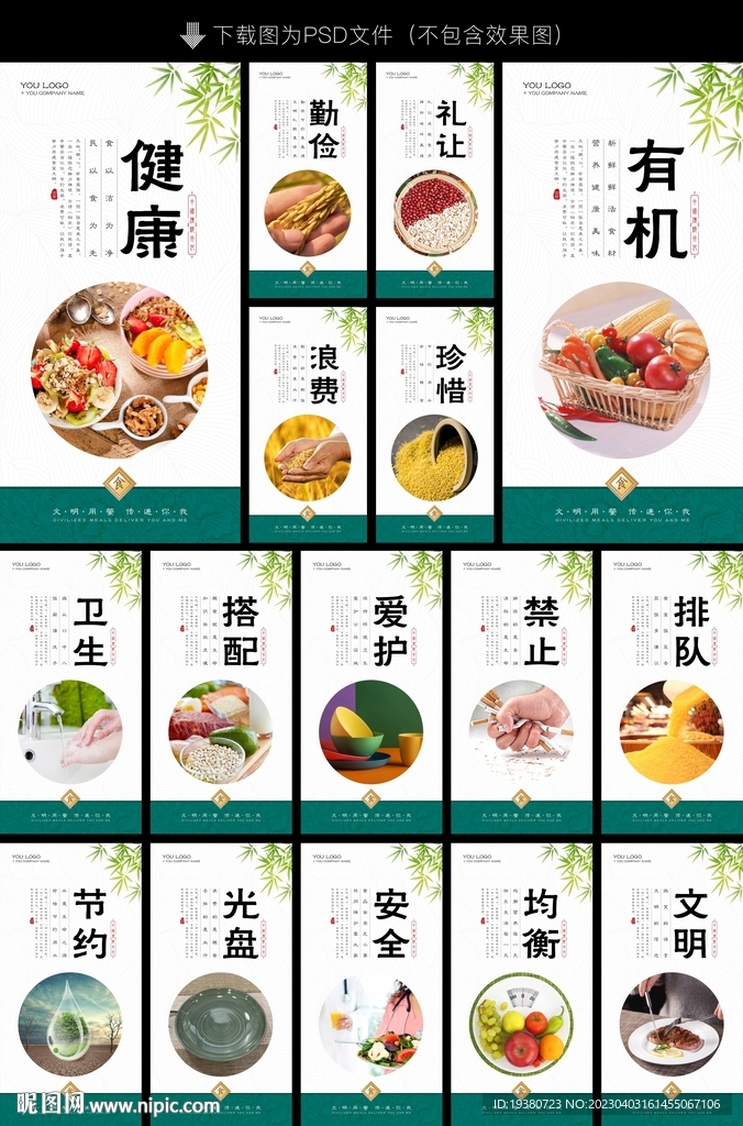 餐厅文化