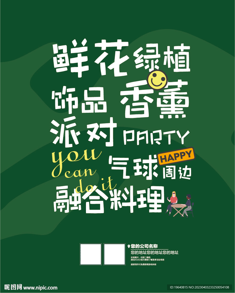花店营业灯箱