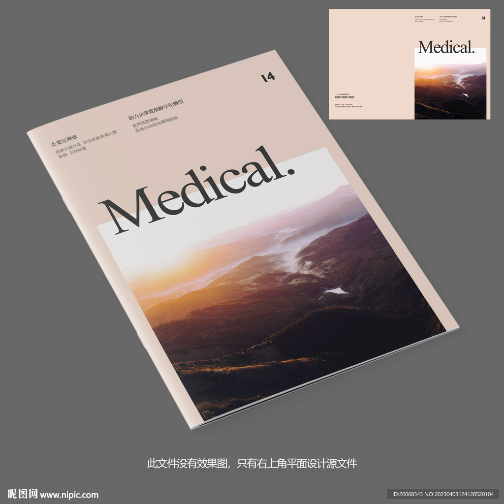 合作加盟手册封面