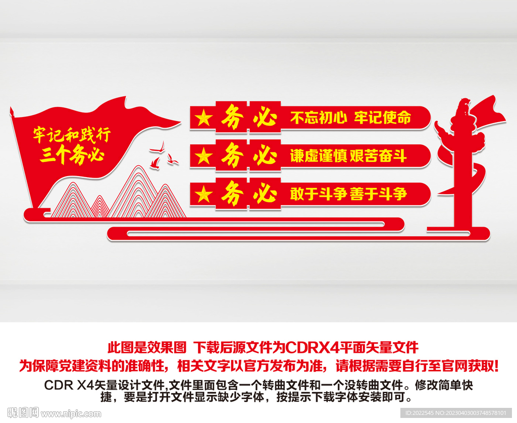 三个务必