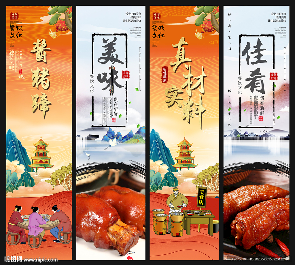 酱猪蹄