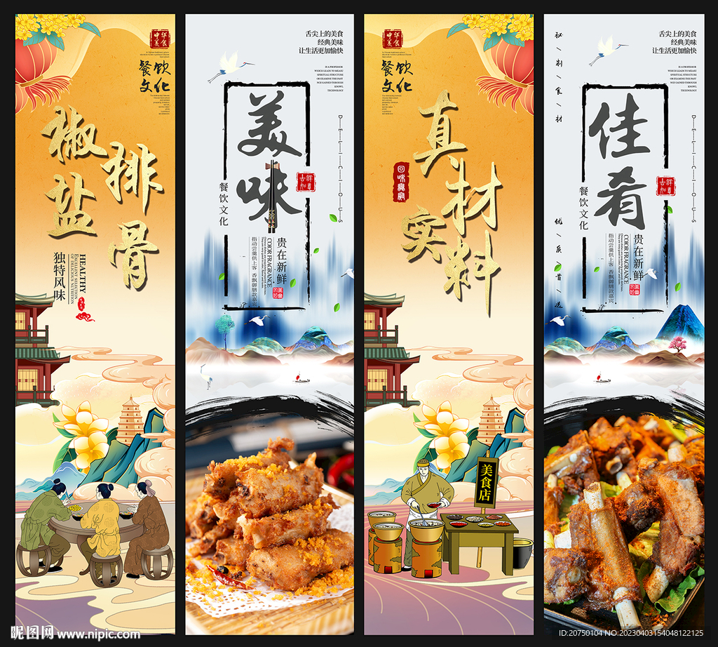 椒盐排骨