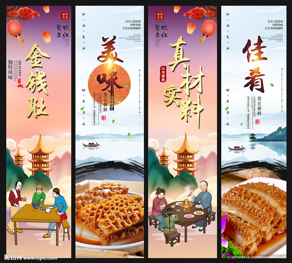 金钱肚
