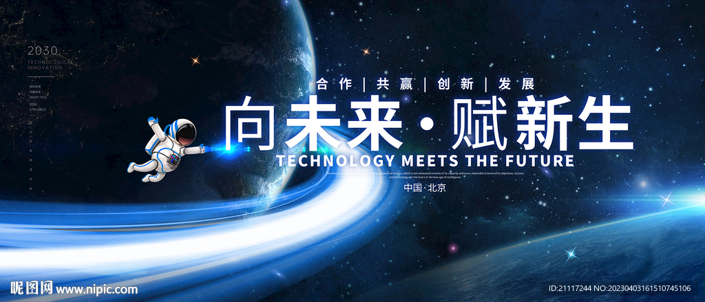 蓝色科技KV背景