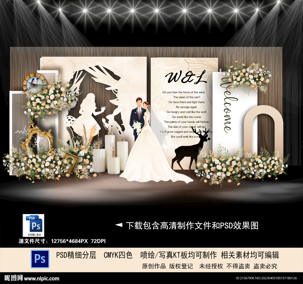 香槟色婚礼