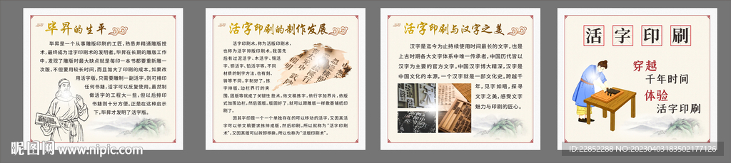 活字印刷 