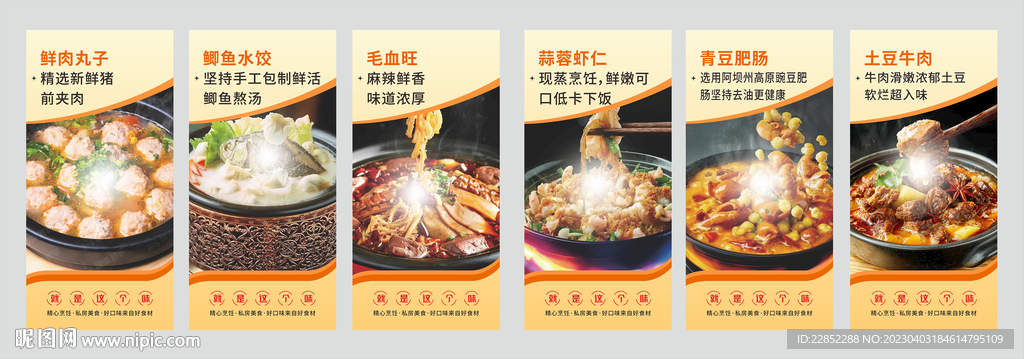  菜品海报