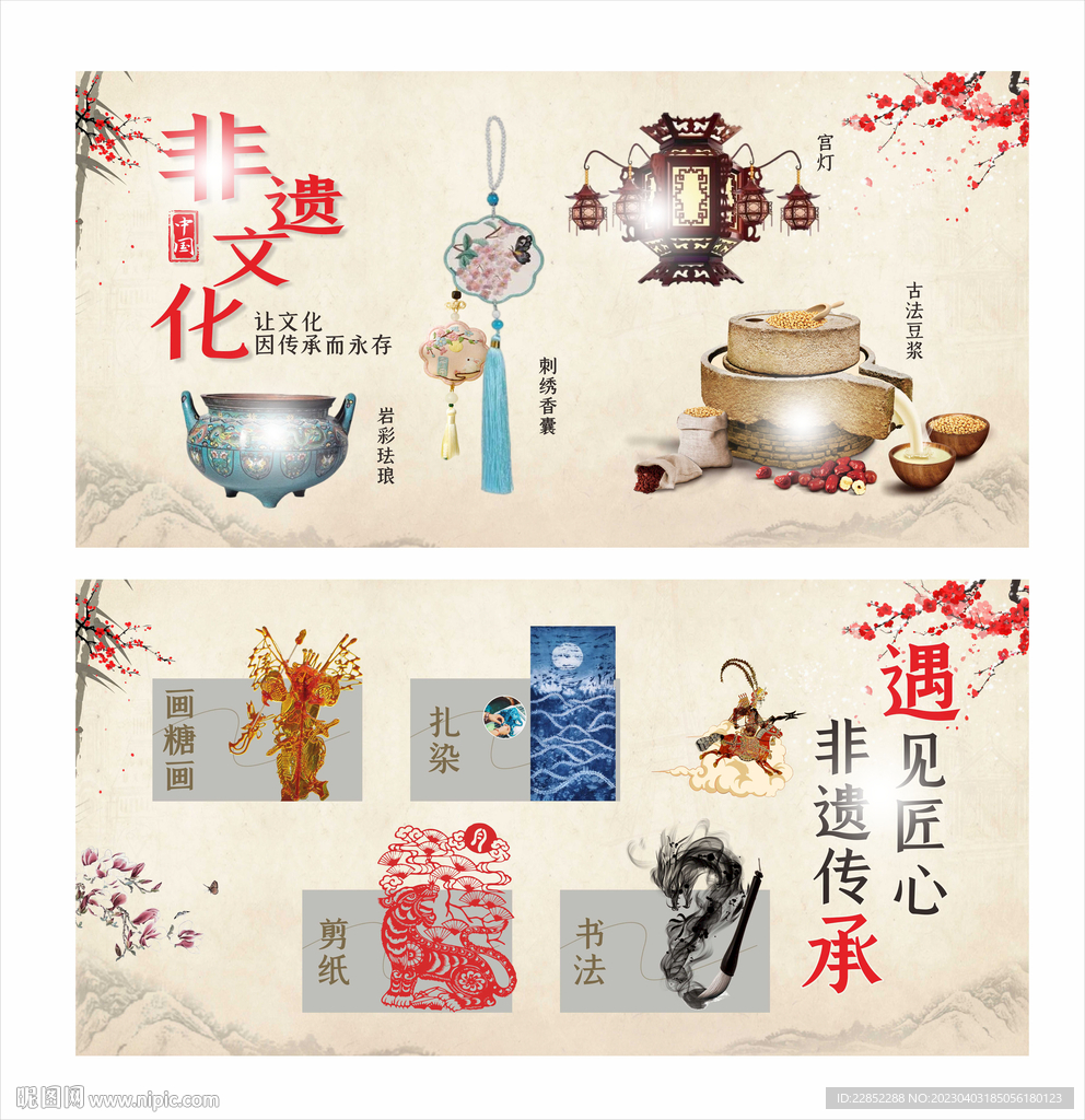 遇见匠心  非遗传承 