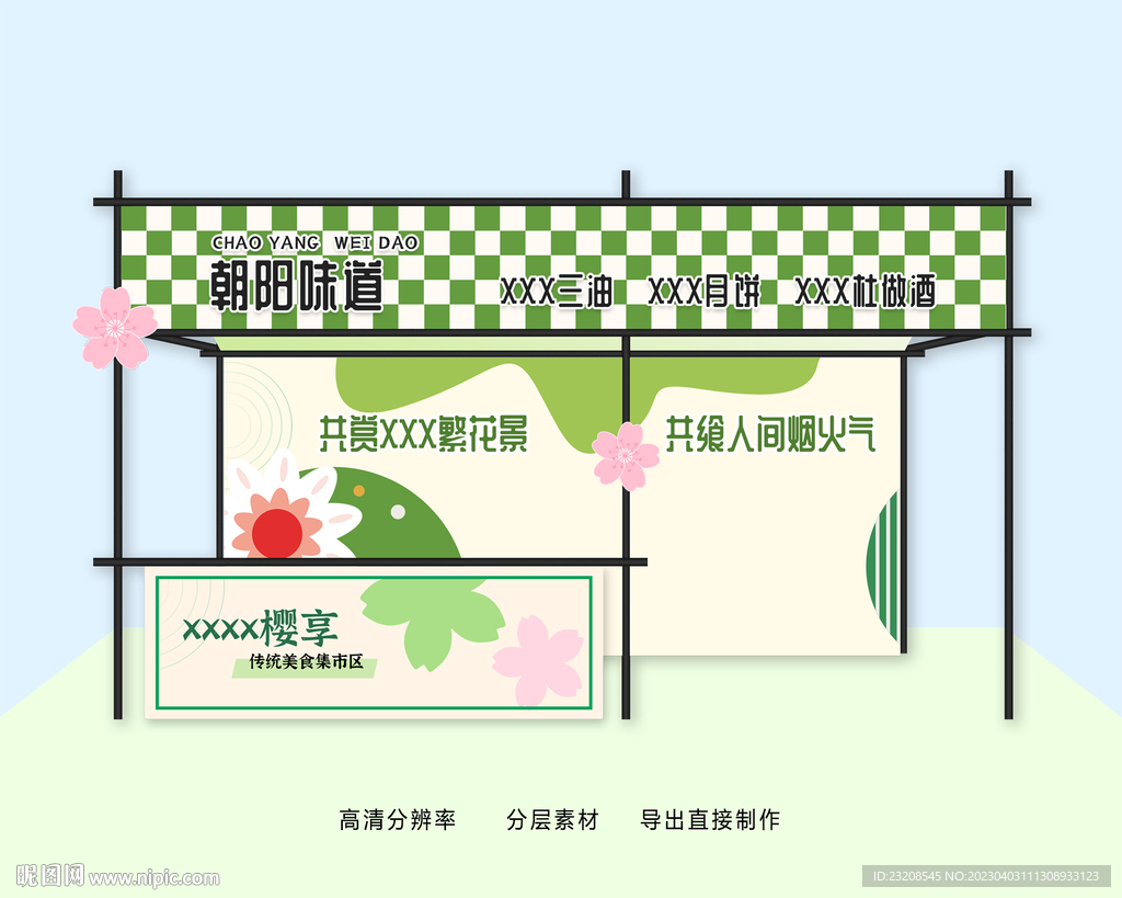 美食节创意摊位展位展柜