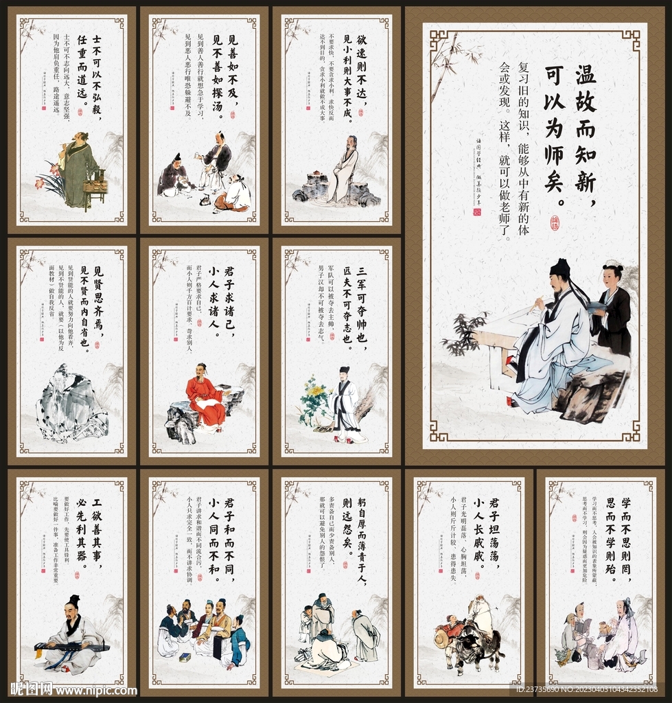 校园展板