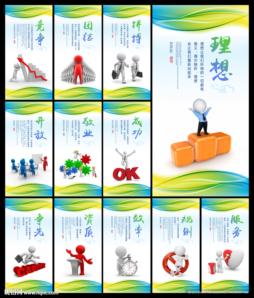 企业文化