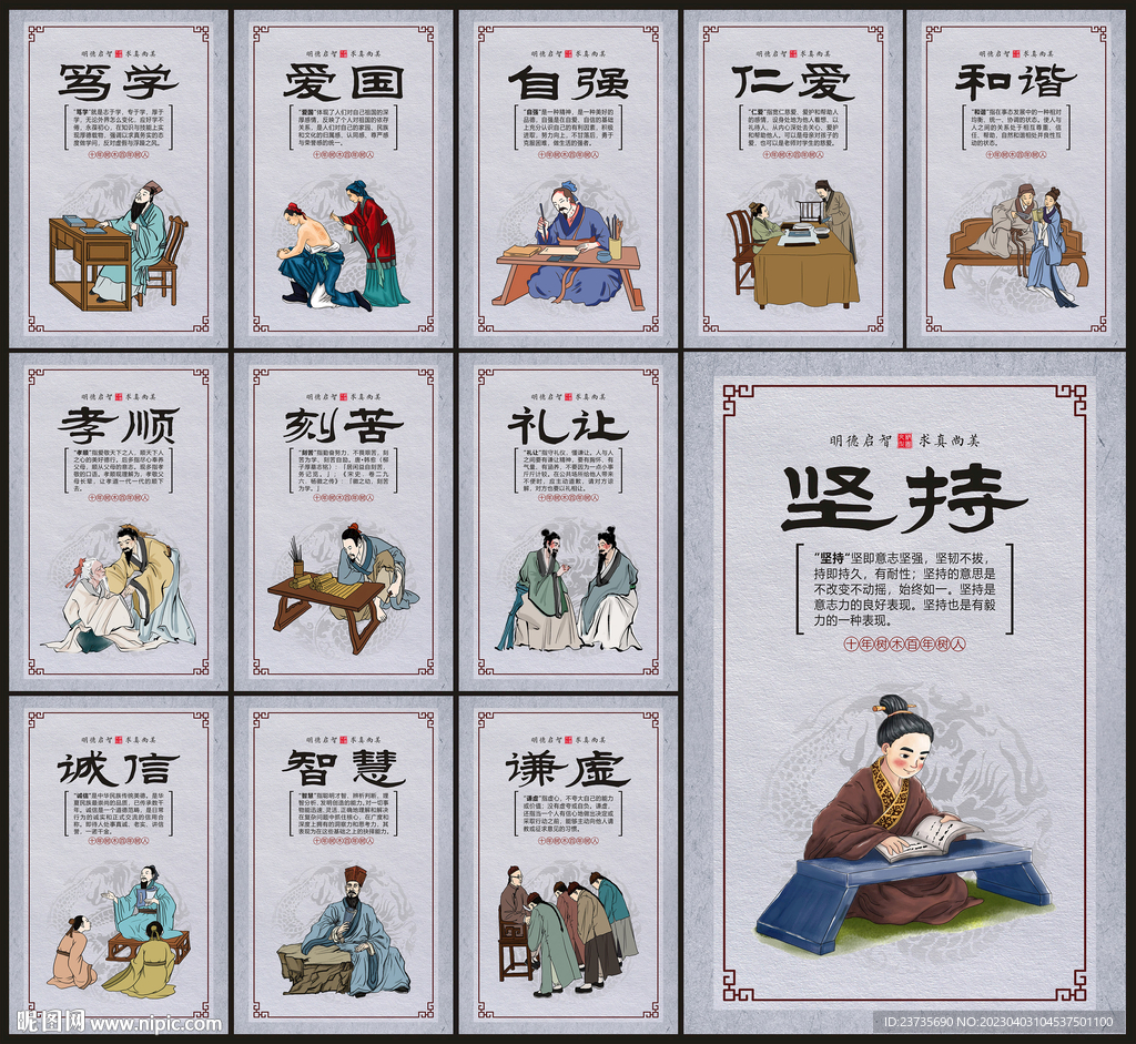 校园文化