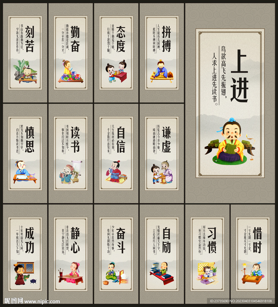 校园文化标语