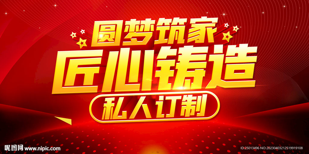 工匠精神